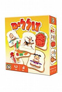 זוללים זוללים