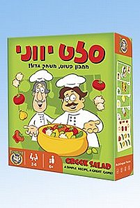 סלט יווני סלט יווני
