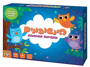 הינשופים הינשופים