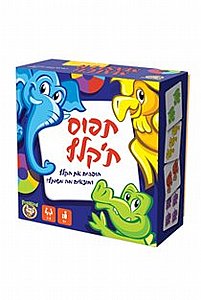 תפוס ת'קלף תפוס ת'קלף