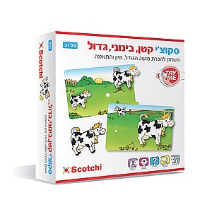 סקוצי קטן בינוני גדול סקוצי קטן בינוני גדול