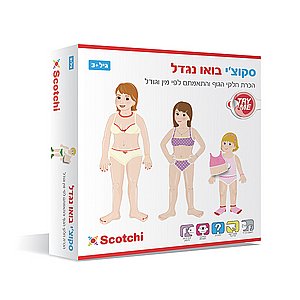 סקוצי בואו נגדל סקוצי בואו נגדל