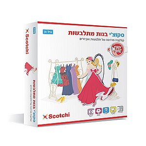 סקוצי בנות מתלבשות סקוצי בנות מתלבשות