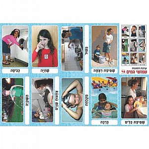 ערכת שימושי המים ערכת שימושי המים