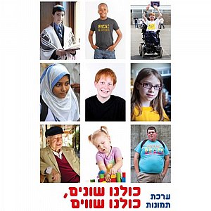 ערכת האחר הוא אני ערכת האחר הוא אני
