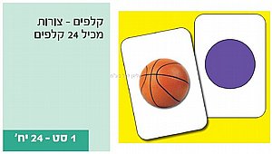 קלפים צורות ממפל 24 קלפים קלפים צורות ממפל 24 קלפים