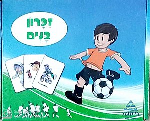 זיכרון בנים זיכרון בנים