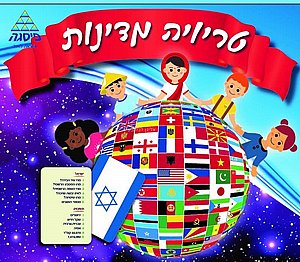 טריויה מדינות טריויה מדינות