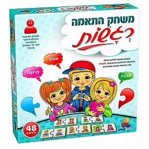 משחק התאמה רגשות משחק התאמה רגשות