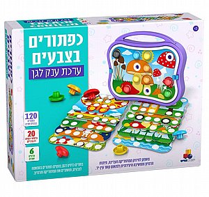 ערכת ענק לגן כפתורים בצבעים ערכת ענק לגן כפתורים בצבעים