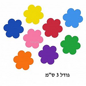 גזירות פרחים מסול דביק 3 ס"מ כמות גדולה גזירות פרחים מסול דביק 3 ס"מ כמות גדולה