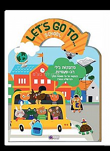 מדבקות ג'ילי רב פעמיות בית ספר מדבקות ג'ילי רב פעמיות בית ספר