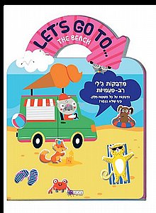 מדבקות ג'ילי רב פעמיות חוף הים מדבקות ג'ילי רב פעמיות חוף הים