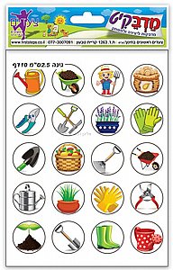 מדבקות גינה מדבקות גינה