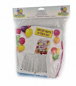 כיסוי לכיסא מסטן יום הולדת כיסוי לכיסא מסטן יום הולדת
