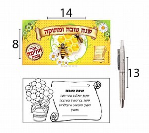 אגרת ברכה כולל עט שנה טובה ומתוקה אגרת ברכה כולל עט שנה טובה ומתוקה