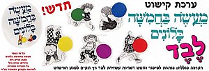 ערכת קישוט מלבד מעשה בחמישה בלונים ערכת קישוט מלבד מעשה בחמישה בלונים