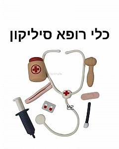 סט כלי רופא סיליקון סט כלי רופא סיליקון
