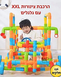 הרכבת צינורות XXL עם גלגלים ענק! הרכבת צינורות XXL עם גלגלים ענק!