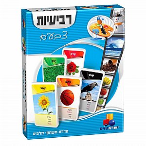 רביעיות - צבעים רביעיות - צבעים