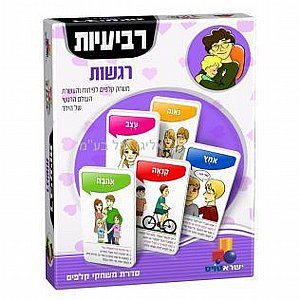 רביעיות - רגשות רביעיות - רגשות