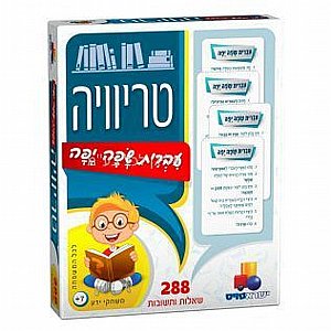 טריוויה עברית שפה יפה טריוויה עברית שפה יפה