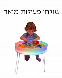 שולחן פעילות מואר LED שולחן פעילות מואר LED