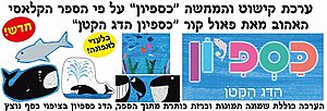 ערכת קישוט והמחשה כספיון ערכת קישוט והמחשה כספיון