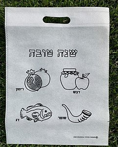 תיק אלבד ליצירה שנה מתוקה תיק אלבד ליצירה שנה מתוקה