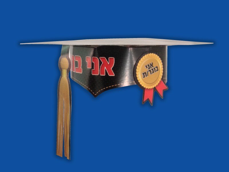 תעודות וכובעי סטודנט