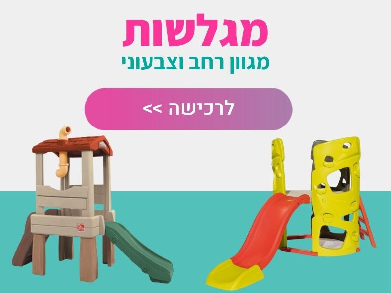 מגלשות